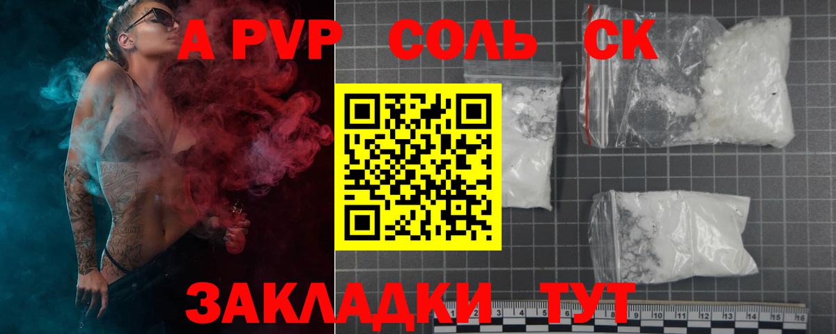 Камень-на-Оби  Alpha-PVP СК КРИС  Alpha-PVP  APVP кристаллы  Вход с VPN 