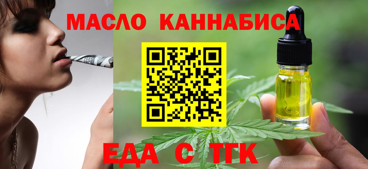 Камень-на-Оби  Cannafood марихуана  Вход с VPN 