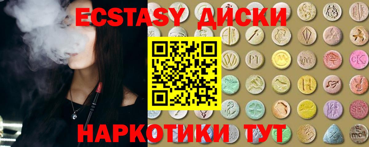 Ecstasy TESLA  где продают   Вход с VPN  Камень-на-Оби  ЭКСТАЗИ DUBAI 
