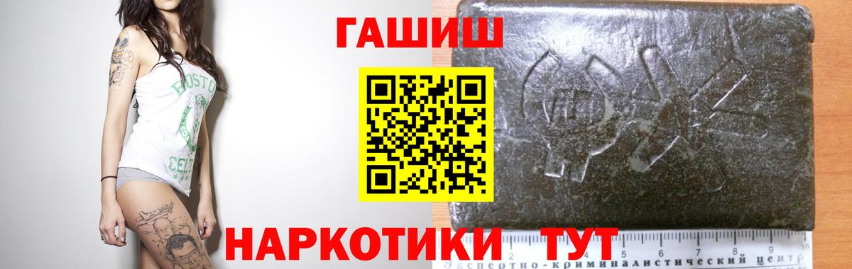 Гашиш VHQ Камень-на-Оби
