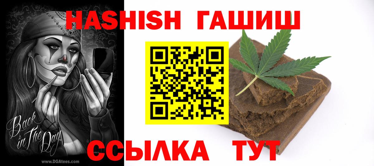 ГАШИШ Ice-O-Lator  ГАШИШ  ГАШ Ice-O-Lator  Камень-на-Оби  Вход с VPN 