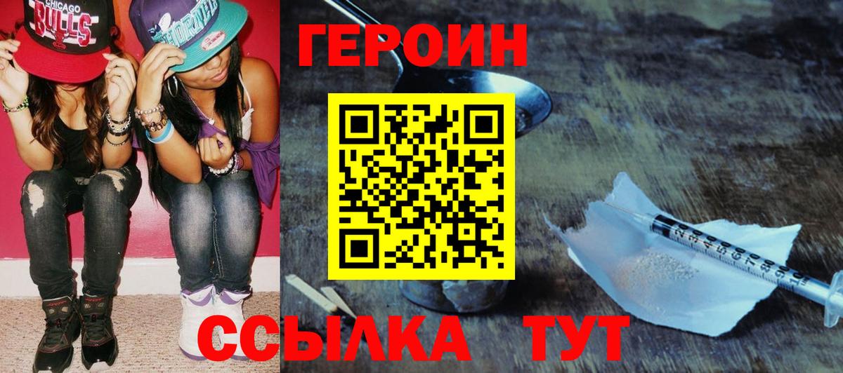 ГЕРОИН гречка  Вход с VPN  Камень-на-Оби 
