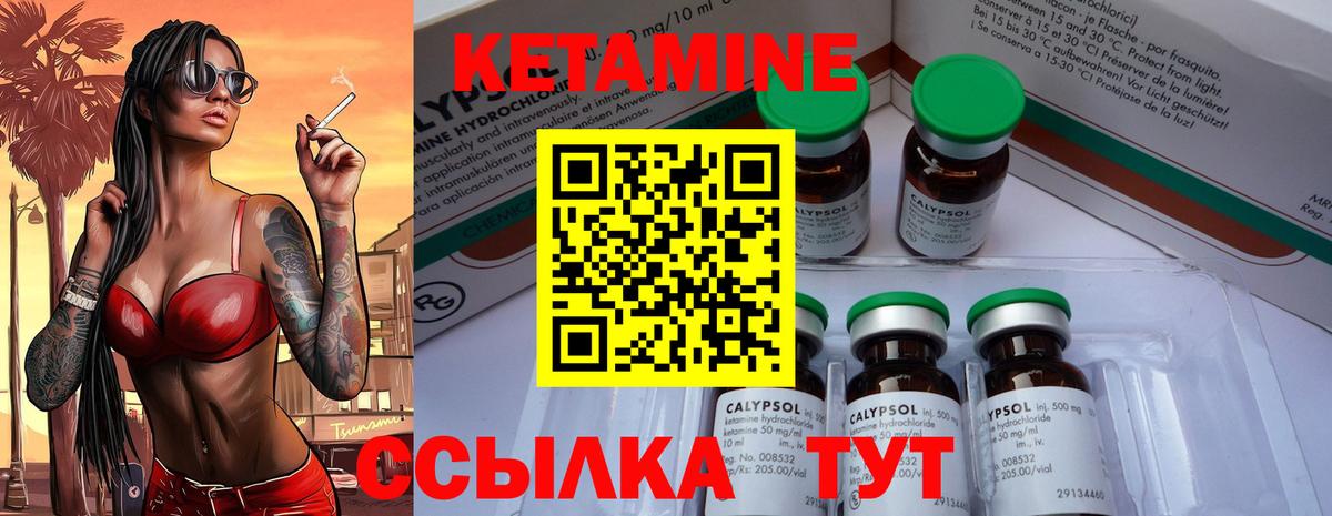 Камень-на-Оби  Кетамин ketamine  Вход с VPN 