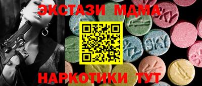 МДМА Краснознаменск