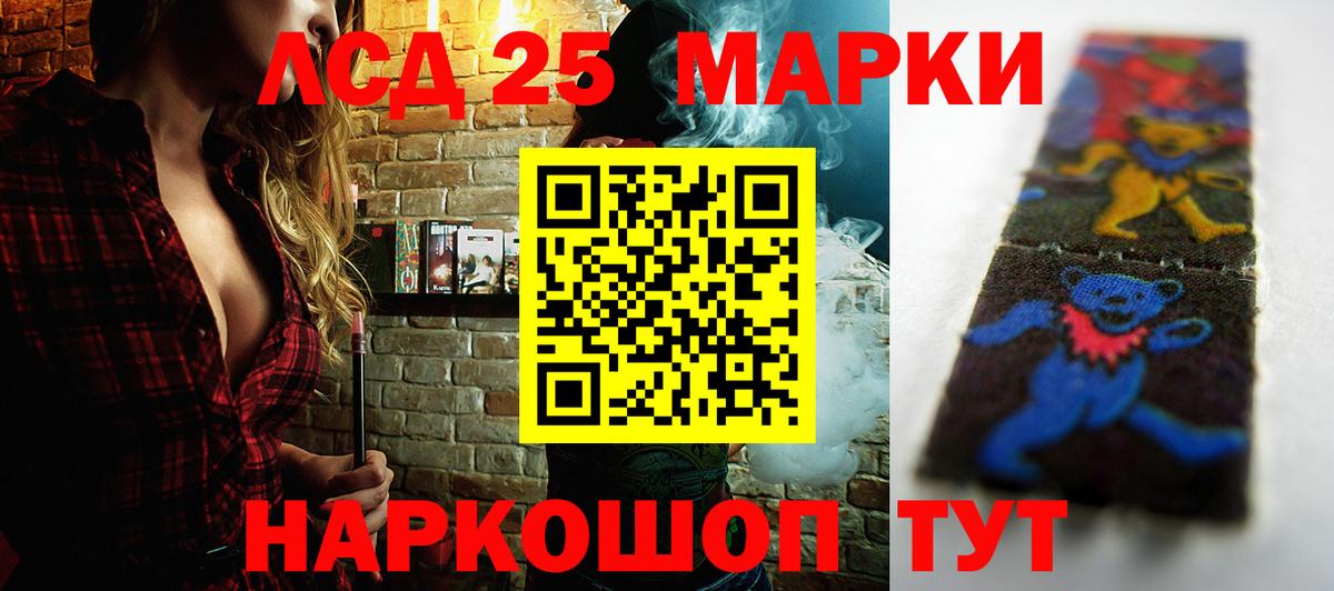 Камень-на-Оби  LSD-25 экстази кислота  Лсд 25 экстази  LSD-25 экстази ecstasy  Вход с VPN 
