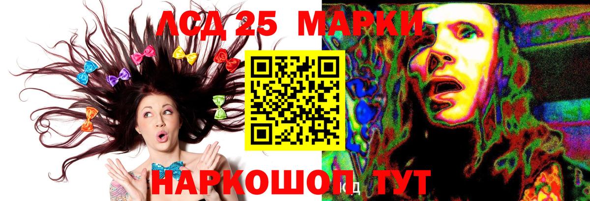 LSD-25 экстази ecstasy Камень-на-Оби