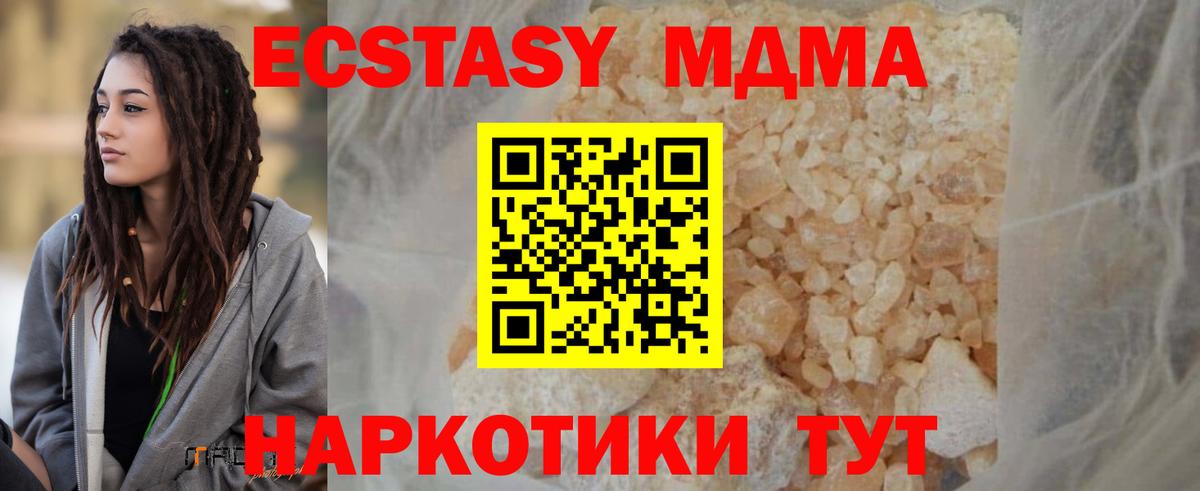 Камень-на-Оби  MDMA  Вход с VPN  MDMA Molly 