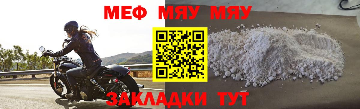 Меф mephedrone  Вход с VPN  Камень-на-Оби 