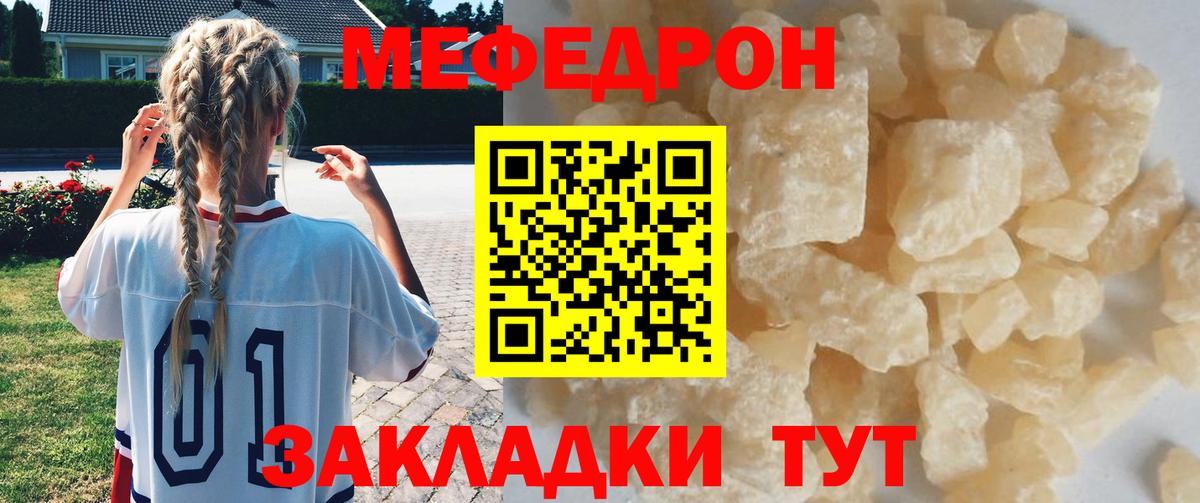 Меф мяу мяу кристаллы Камень-на-Оби
