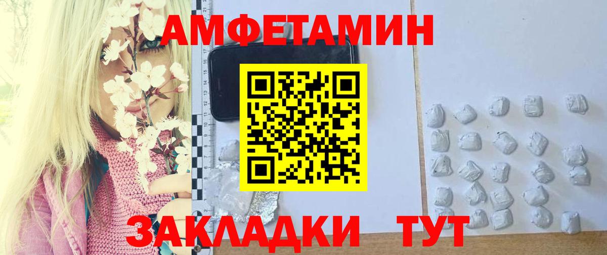 МЕТАМФЕТАМИН мет  Вход с VPN  МЕТАМФЕТАМИН мет  Камень-на-Оби 