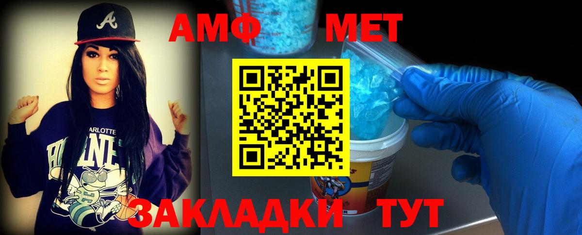 Метамфетамин Methamphetamine Камень-на-Оби