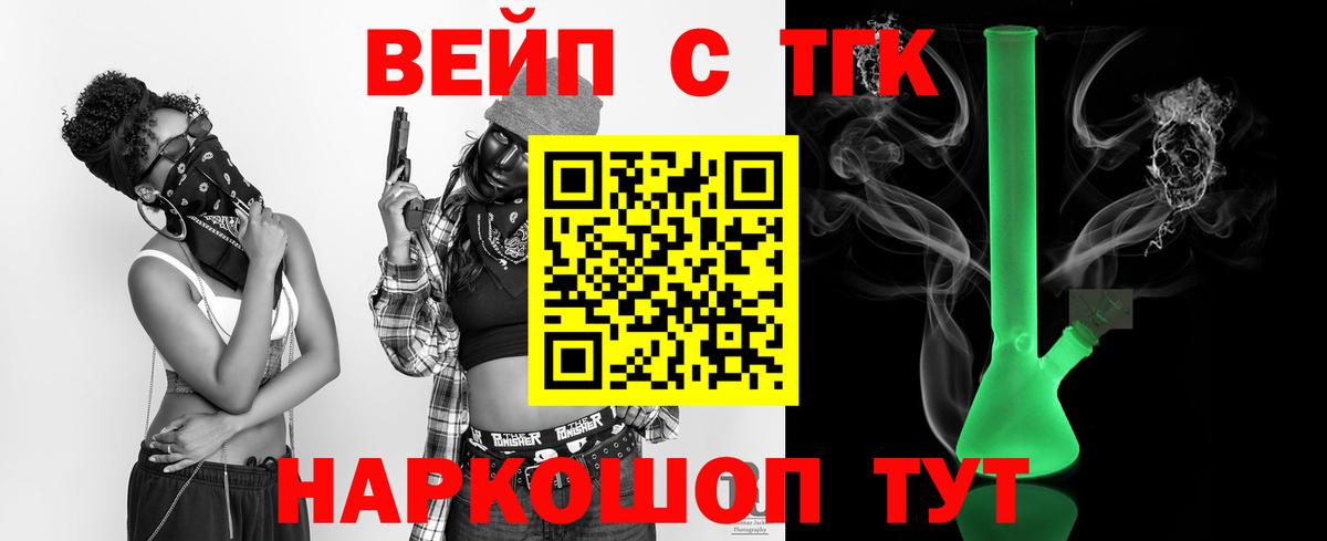 Дистиллят ТГК жижа Камень-на-Оби