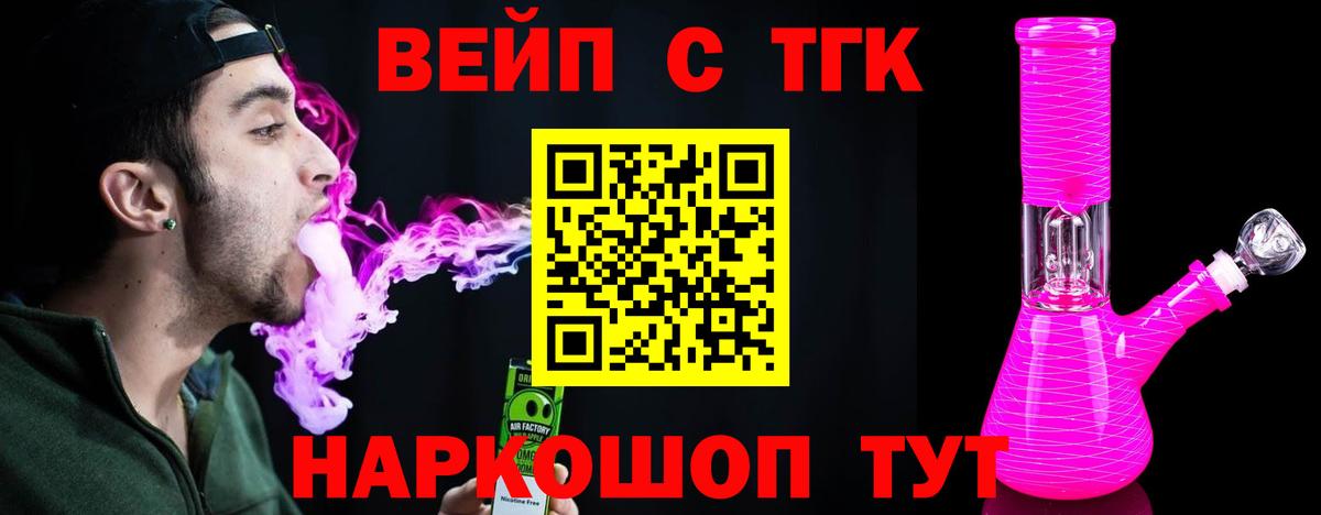 Камень-на-Оби  Дистиллят ТГК THC oil  закладка  Вход с VPN 